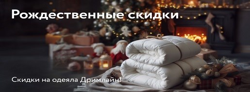 Акция! "Рождественные скидки" (завершена)