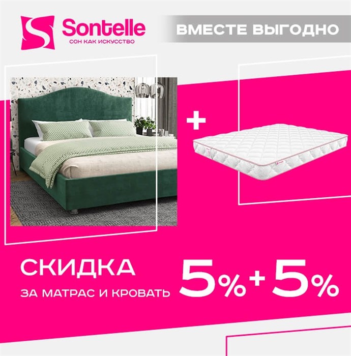 АКЦИЯ! кровать + матрас = 5% скидки на комплект  (акция закончилась) - фото 177119