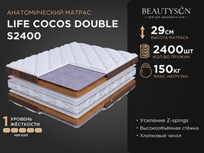 {{photo.Alt || photo.Description || 'Матрас "Life Cocos Double S2400"'}}