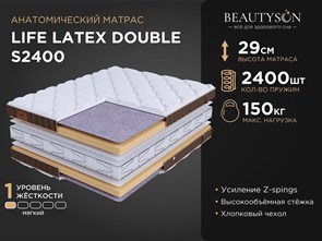 {{photo.Alt || photo.Description || 'Матрас "Life Latex Double S2400"'}}