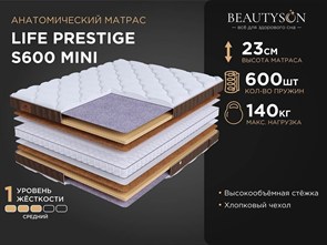 {{photo.Alt || photo.Description || 'Матрас "Life Prestige S600 mini"'}}