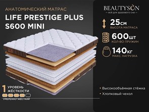 {{photo.Alt || photo.Description || 'Матрас "Life Prestige Plus S600 mini"'}}