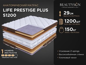 {{photo.Alt || photo.Description || 'Матрас "Life Prestige Plus S1200"'}}