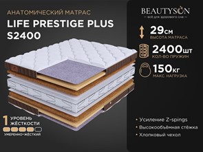{{photo.Alt || photo.Description || 'Матрас "Life Prestige Plus S2400"'}}