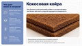 Матрас "Cocos-Latex2 Roll Classic+" - фото 157010