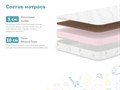 Детский матрас "Умка" - фото 158844