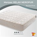 Импортный испанский матрас "Relax Neropur" - фото 159897