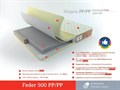 Матрас "Feder 500 PP/PP" - фото 171091