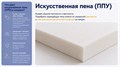 Матрас "Mono Mix Cocos 29 SD" - фото 172318