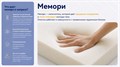 Матрас "Уно 5 MP" - фото 178109