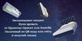Скидка 5% на кровати Промтекс-Ориент, Sontelle  (акция закончилась) - фото 182801
