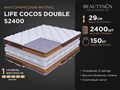 Матрас "Life Cocos Double S2400" - фото 184421