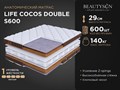 Матрас "Life Latex Double S600" - фото 184440