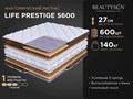 Матрас "Life Prestige S600" - фото 184490