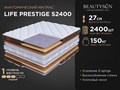 Матрас "Life Prestige S2400" - фото 184512