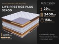 Матрас "Life Prestige Plus S2400" - фото 184556