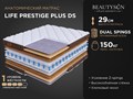 Матрас "Life Prestige Plus DS" - фото 184567