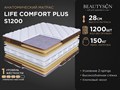 Матрас "Life Comfort Plus S1200" - фото 184652