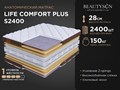 Матрас "Life Comfort Plus S2400" - фото 184770