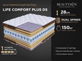 Матрас "Life Comfort Plus DS" - фото 184781