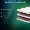 Матрас "Restfoam Hard Dual" - фото 186759