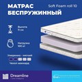 Матрас "Soft Foam Roll 10" - фото 197102
