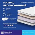 Матрас "Foam Roll Memory" - фото 197110