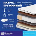 Матрас "Great Comfort Cocos Soft 1000" - фото 197115