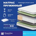 Матрас "Massage Smart Zone" - фото 197122