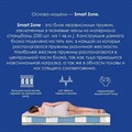Матрас "Massage Smart Zone" - фото 197124