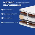 Матрас "Hard Cocos 1 1000" - фото 197129