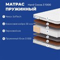 Матрас "Hard Cocos 3 1000" - фото 197135