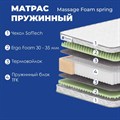 Матрас "Massage Foam Spring" - фото 197141