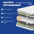 Матрас "Massage Foam Spring 1000" - фото 197147