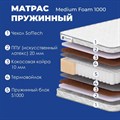 Матрас "Medium Foam 1000" - фото 197207