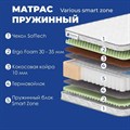 Матрас "Various Smart Zone" - фото 197214