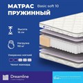 Матрас "Basic Soft 10" - фото 197220