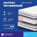 Матрас "Basic Soft 40" - фото 197238