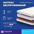 Матрас "Foam Roll Cocos 11" - фото 197271