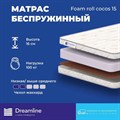 Матрас "Foam Roll Cocos 15" - фото 197276