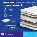 Матрас "Massage Memory Spring 1000" - фото 197281