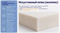 Матрас "Simple Lavensa Harmony TFK" - фото 203759