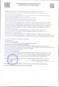 Декларация соответствия на подушки Витафлекс, страница 1