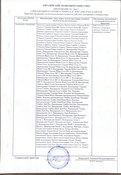 Декларация соответствия на подушки Витафлекс, страница 2