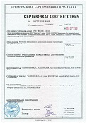 Сертификат соответствия для подушек Магнифлекс 2025-2028